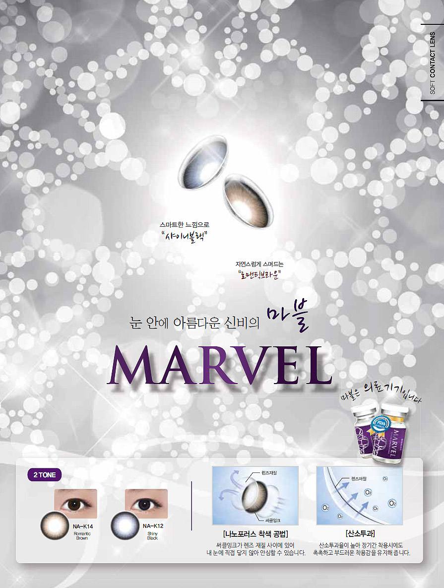 Description Imges of Geo Marvel Romantic Brown Colored Contacts